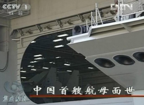 圖為中國首艘航母機庫內停放的疑似艦載機。(央視截圖) 圖為中國首艘航母機庫內停放的疑似艦載機。(央視截圖)