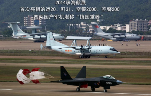 在2014珠海航展上首次展示的運20、殲31、空警2000、空警200四架國產軍機堪稱“鎮國重器”,一經亮相就成為人們關注的焦點。圖片中由上至下依次為空警2000(左)、運20、空警200、殲31(拼圖)。 在2014珠海航展上首次展示的運20、殲31、空警2000、空警200四架國產軍機堪稱“鎮國重器”,一經亮相就成為人們關注的焦點。圖片中由上至下依次為空警2000(左)、運20、空警200、殲31(拼圖)。