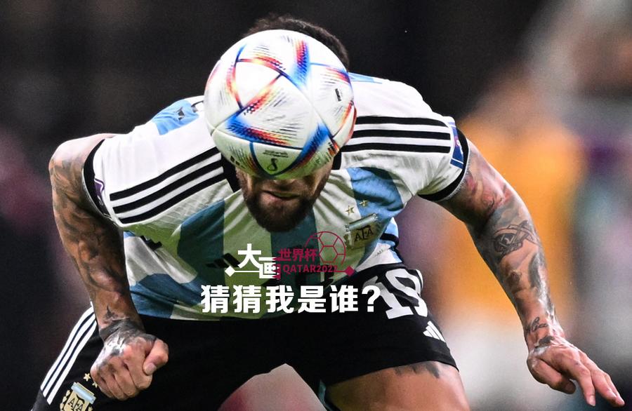 猜猜我是誰？