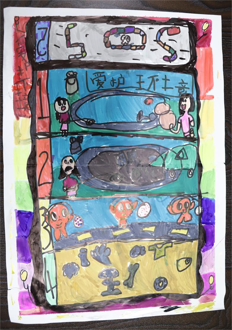 《愛護環境！》 方藝涵  8歲