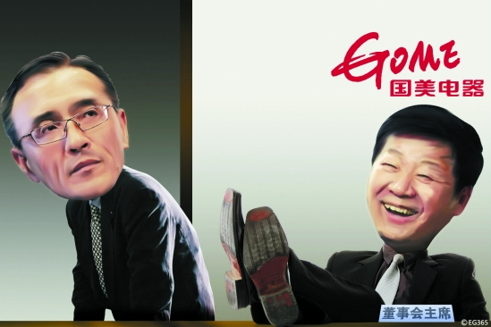 國美變局塵埃落定 揭家電業(yè)大佬們的恩怨情仇