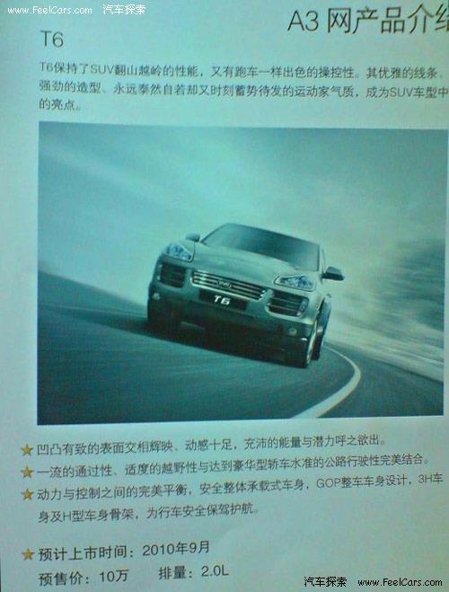 10fԪһɽկ܇ȁT6Ǡh