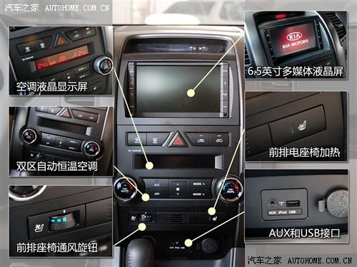 汽車之家 進(jìn)口起亞 索蘭托 2010款 基本型