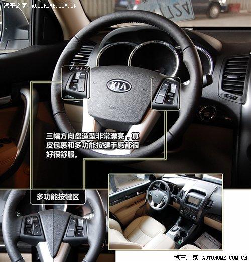 到底新在哪?起亞新索蘭托全國(guó)首家詳拍 汽車之家 到底新在哪?起亞新索蘭托全國(guó)首家詳拍 汽車之家