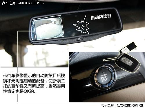 汽車之家 進(jìn)口起亞 索蘭托 2010款 基本型