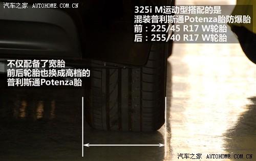 汽車之家 華晨寶馬 寶馬3系 325i m運動型