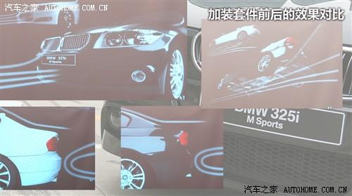 汽車之家 華晨寶馬 寶馬3系 325i m運動型