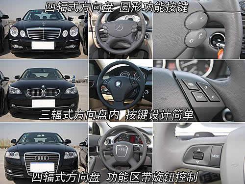 三駕馬車!奔馳E/寶馬5/奧迪A6內飾對比