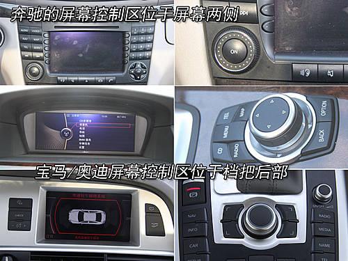 三駕馬車!奔馳E/寶馬5/奧迪A6內飾對比