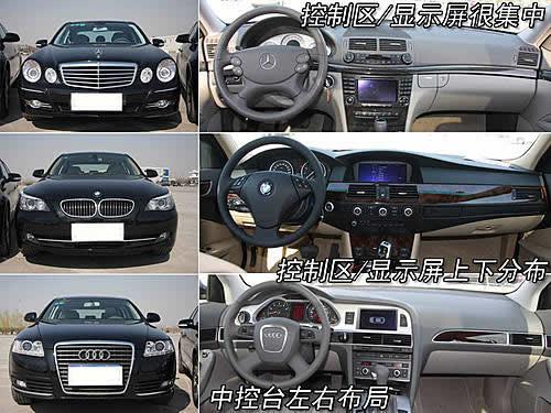 三駕馬車!奔馳E/寶馬5/奧迪A6內飾對比