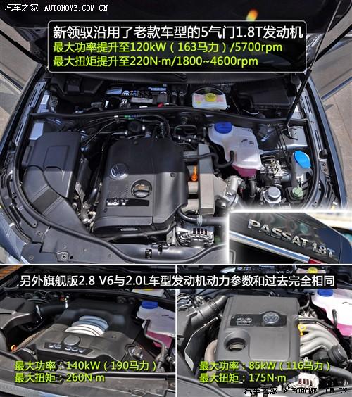 汽車之家 上海大眾 新領馭 1.8t at 自動尊杰型