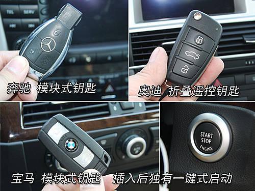 三駕馬車!奔馳E/寶馬5/奧迪A6內飾對比