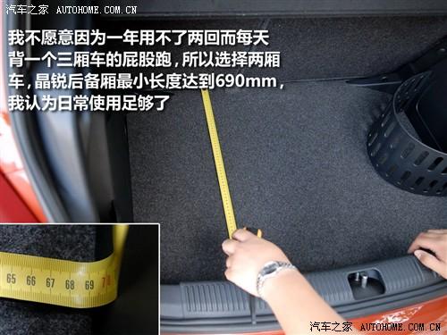 汽車之家 上海大眾斯柯達 晶銳 1.4l 手動晶靈版