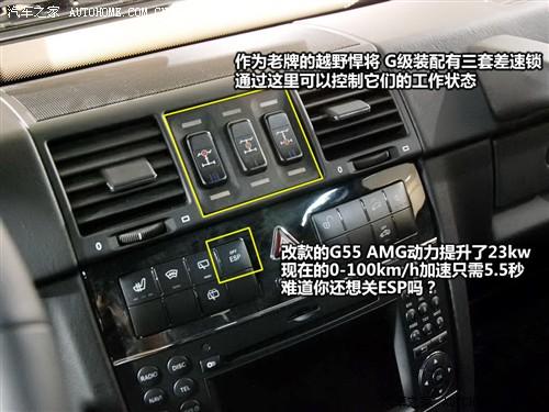 汽車之家 進口奔馳 奔馳g級 g55 amg