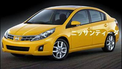 有望匹配CVT 東風日產TIIDA后年將換代 汽車之家 有望匹配CVT 東風日產TIIDA后年將換代 汽車之家