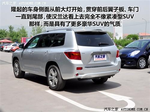 汽車之家 廣汽豐田 漢蘭達 2.7l 兩驅豪華導航版