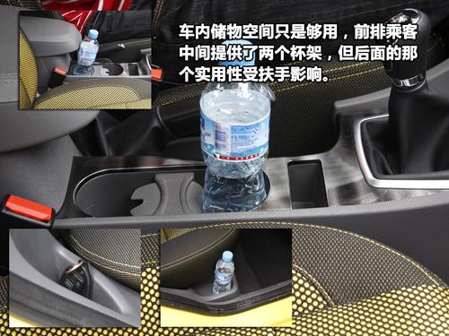 空間偏小/性能滿意 福克斯兩廂體驗點評