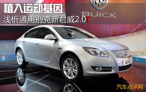 ֲ\ӻ\ͨÄe¾2.0T