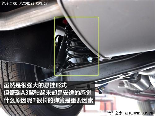 汽車之家 奇瑞汽車 奇瑞a3 1.6mt 標準型