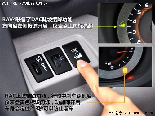 汽車之家 一汽豐田 豐田rav4 2.4at 豪華版