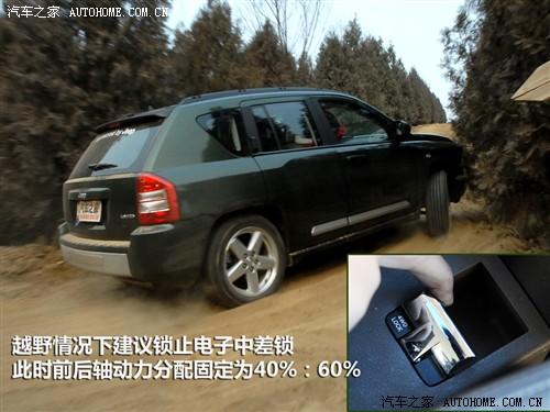 汽車之家 進口吉普 指南者 2.4 限量版