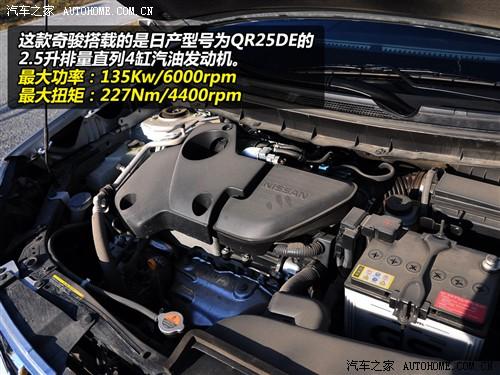 汽車之家 東風日產 奇駿 2.5l xl mt 4wd