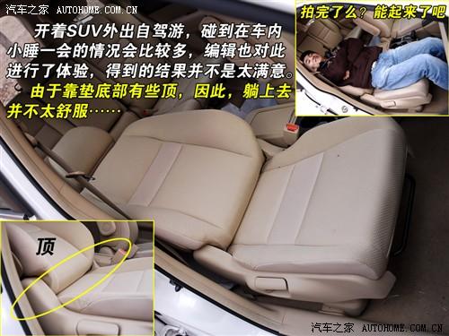 汽車之家 東風本田 本田cr-v 2.0兩驅(qū)都市版自動擋