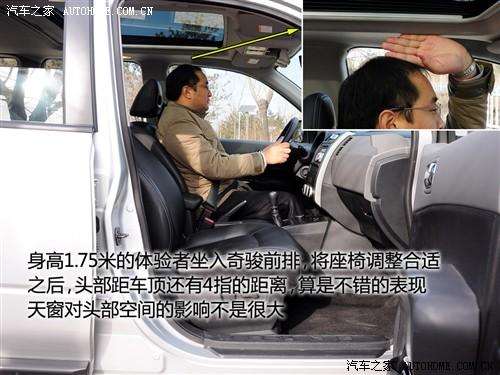 汽車之家 東風日產 奇駿 2.5l xl mt 4wd