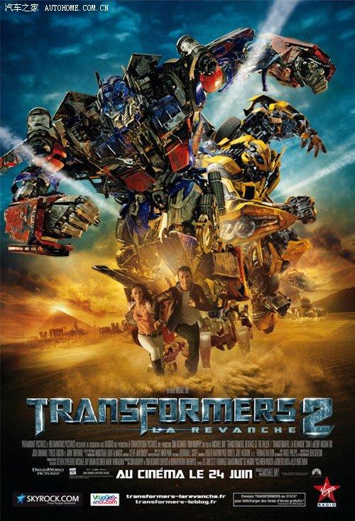變形金剛2今日上映 汽車人降臨地球! 汽車之家 變形金剛2今日上映 汽車人降臨地球! 汽車之家