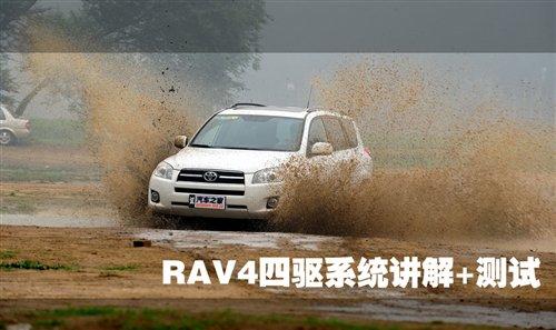 RAV4 2.4 4WDϵyv⼰Hyԇ ܇֮