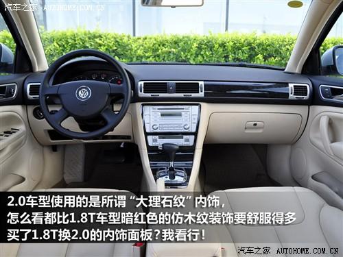 汽車之家 上海大眾 新領馭 2.0l mfi at 自動尊享型