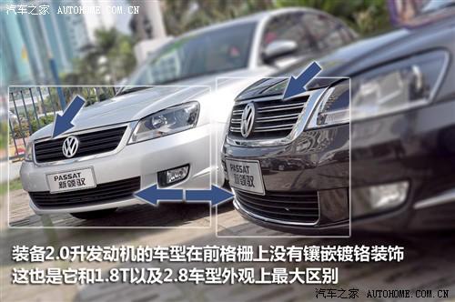 汽車之家 上海大眾 新領馭 1.8t at 自動尊杰型