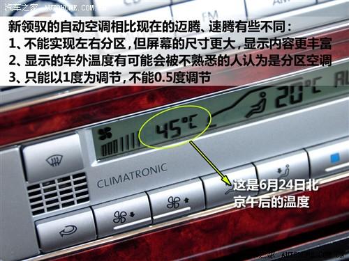 汽車之家 上海大眾 新領(lǐng)馭 1.8t mt 手動尊品型