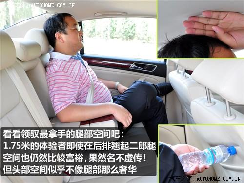 汽車之家 上海大眾 新領馭 1.8t mt 手動尊品型