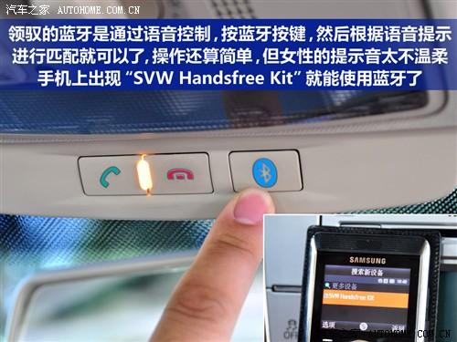 汽車之家 上海大眾 新領(lǐng)馭 1.8t mt 手動尊品型