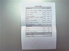 JI(mi)܇(ch)Ʒƽڷ(w){(dio) ܇(ch)֮