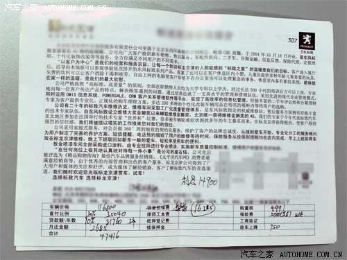 貸款買車更劃算?四品牌金融服務調查 汽車之家 貸款買車更劃算?四品牌金融服務調查 汽車之家