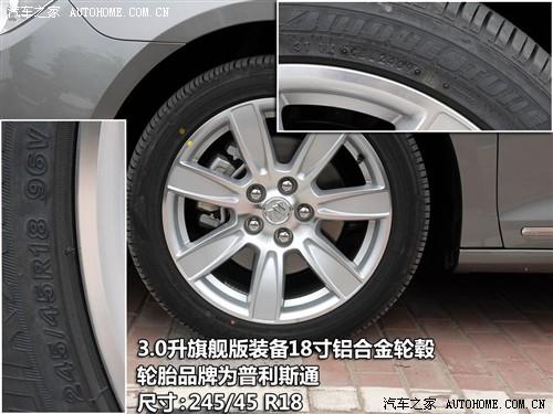 汽車之家 通用別克 新君越 3.0l旗艦版