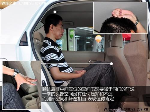 汽車之家 東風(fēng)日產(chǎn) 頤達(dá) 1.6 手動(dòng)時(shí)尚型