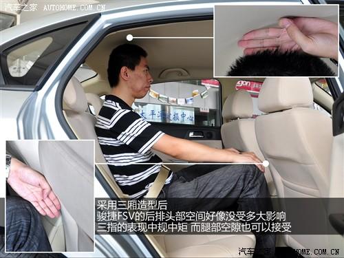 汽車之家 華晨中華 中華駿捷fsv 09款 1.6自動豪華型