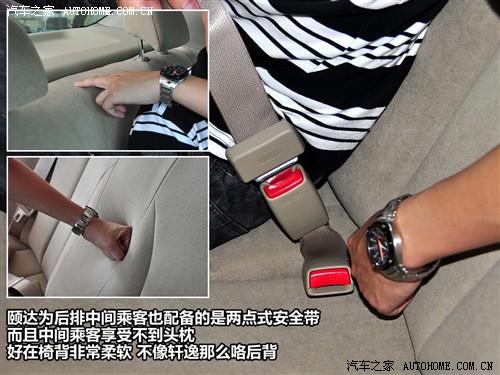 汽車之家 東風(fēng)日產(chǎn) 頤達(dá) 1.6 手動(dòng)時(shí)尚型