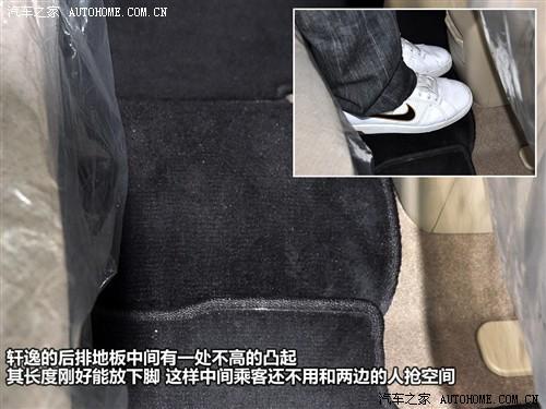 汽車之家 東風(fēng)日產(chǎn) 軒逸 1.6xe 舒適版 mt