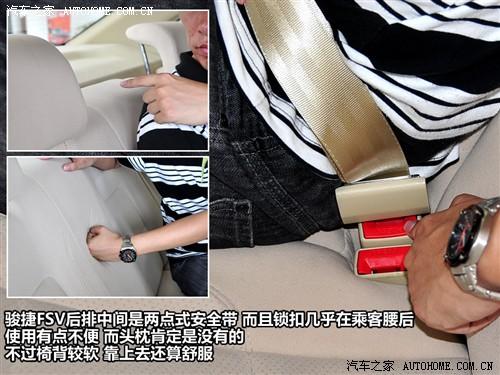 汽車之家 華晨中華 中華駿捷fsv 09款 1.6自動豪華型