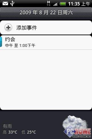 屬于未來的手機 HTC Hero深度評測