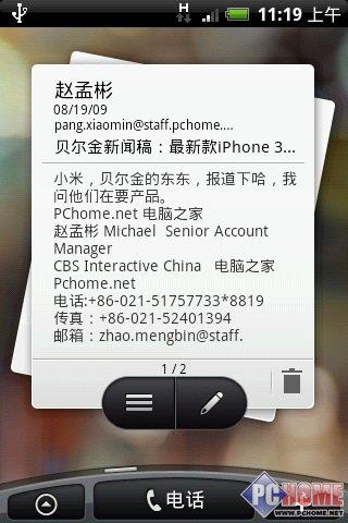 屬于未來的手機(jī) HTC Hero深度評(píng)測(cè)