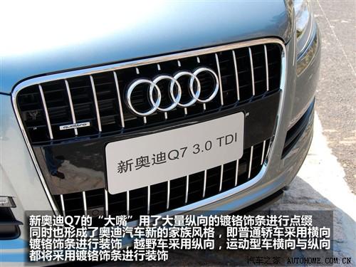 汽車之家 進口奧迪 奧迪q7 3.0 tdi領先型