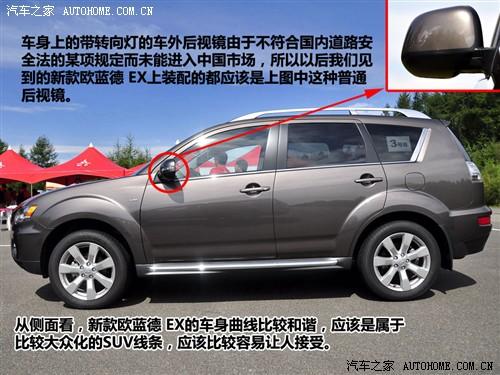 汽車之家 進口三菱 outlander ex 3.0 精英版