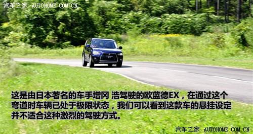 汽車之家 進口三菱 outlander ex 3.0 精英版