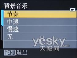 幻燈片可選擇項