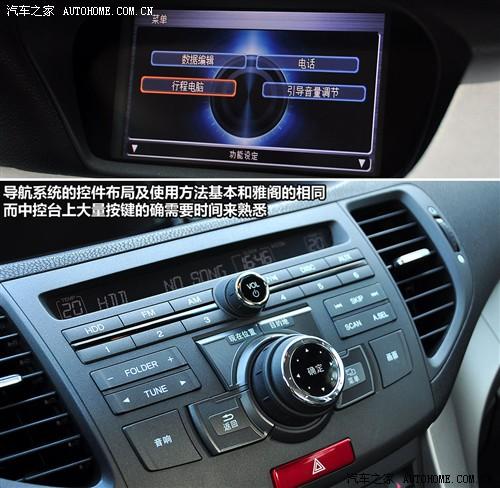 汽車之家 東風本田 思鉑睿 09款 2.4l 尊貴導航版